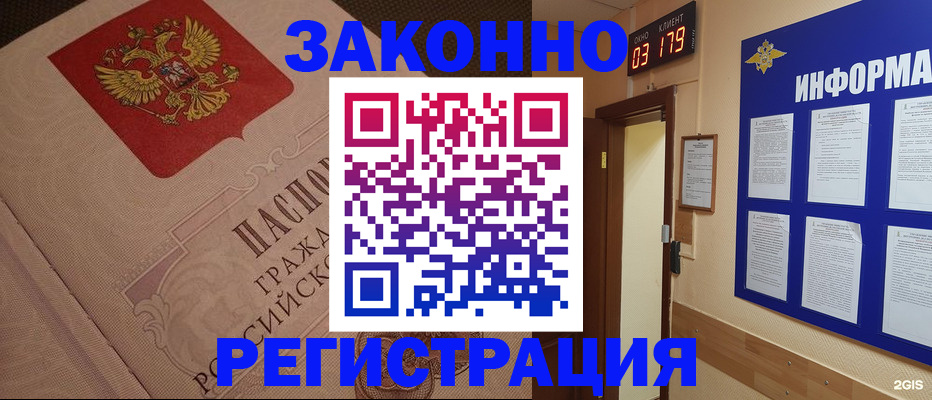 прописка иностранных граждан в Киренске