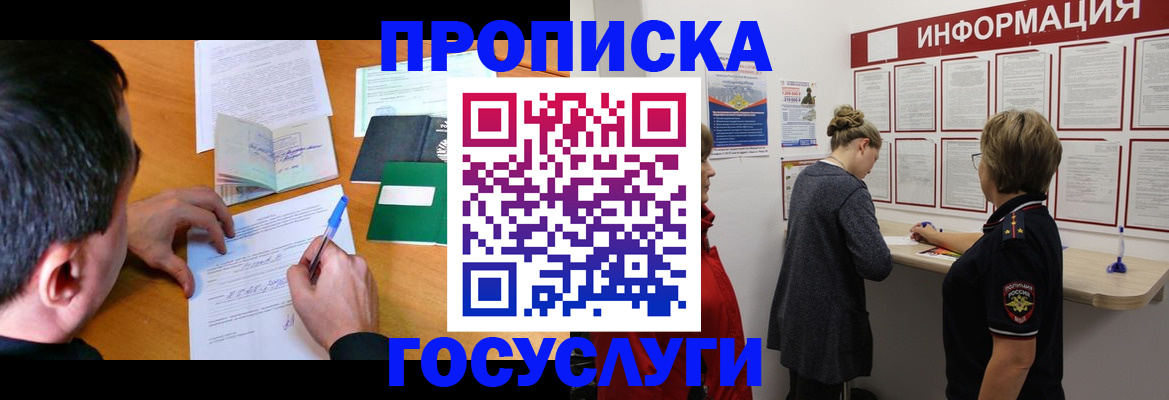 прописка гарантия в Киренске