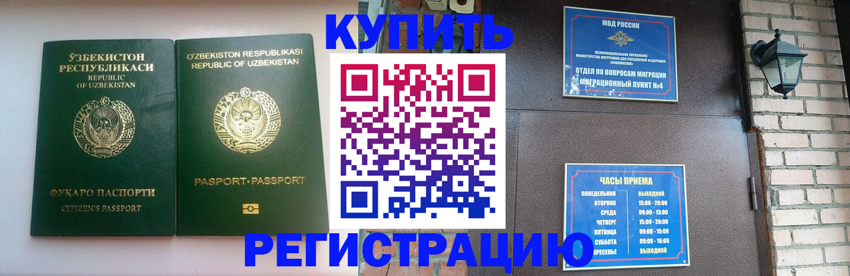 временная регистрация в Киренске