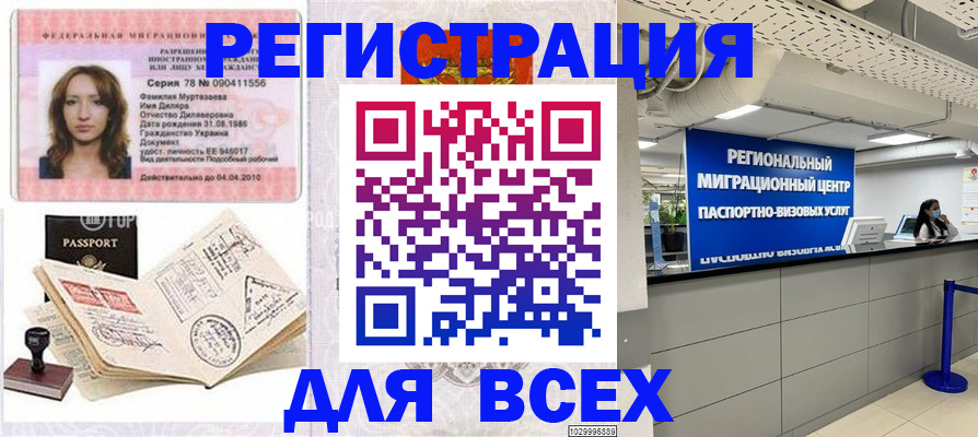 купить прописку в Киренске