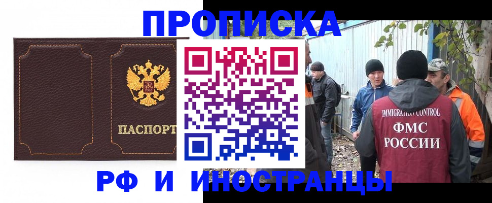 временная регистрация 2025 в Киренске