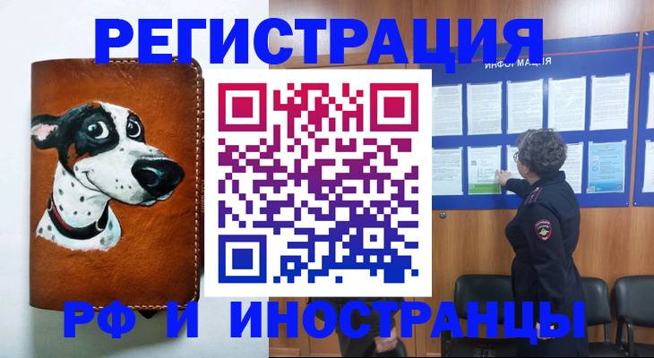 временная регистрация законно в Киренске