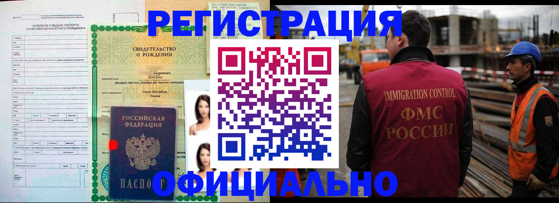 прописка гарантия в Киренске