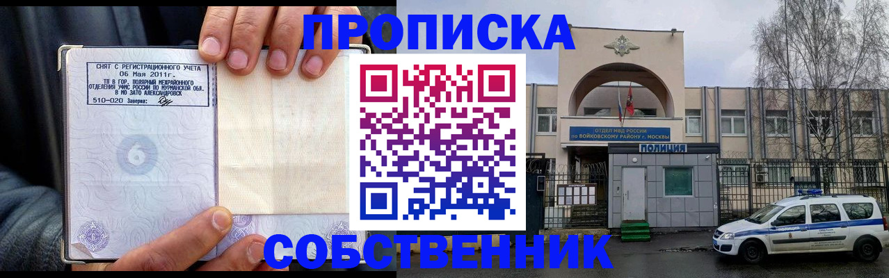 временная регистрация недорого в Киренске