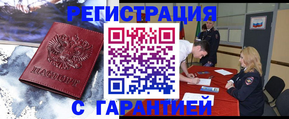 временная регистрация гарантия в Киренске